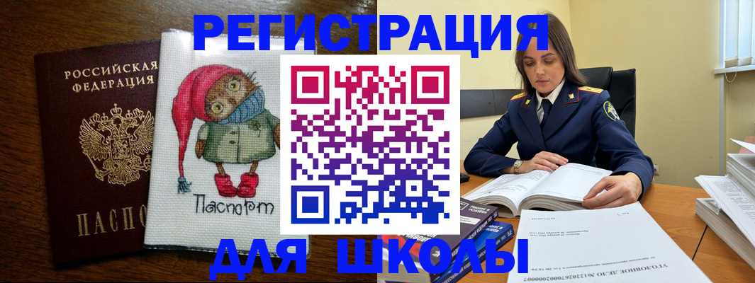 прописка регистрация в Коми